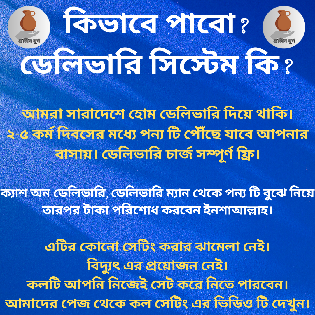 কিভাবে পাবো_ ডেলিভারি সিস্টেম কি__20240727_202802_0000