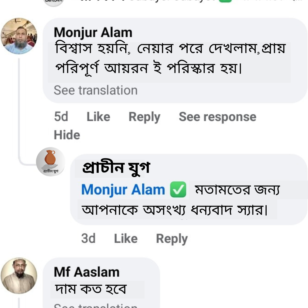 Copy of আমার প্রথমে বিশ্বাস হয়নি, , দেখলাম প্রায় পরিপূর্ণ আয়রন ই পরিস্কা_20240726_230747_0000