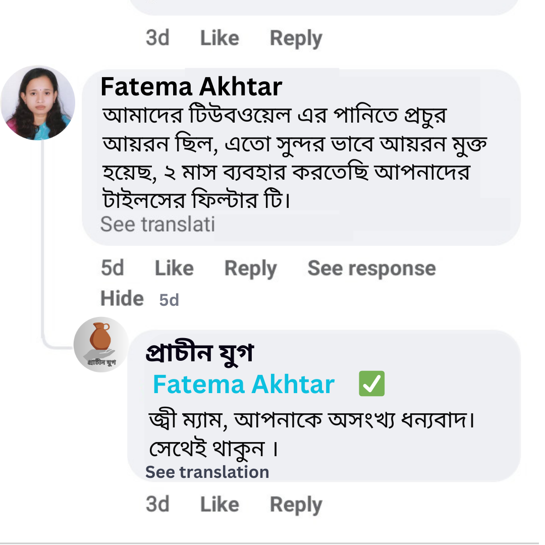 Copy of ভালোই, আপনাদের ফিল্টার টি ব্যবহারে ফলে, এখন আর আমার বাসার পানিতে আর_20240727_051419_0000