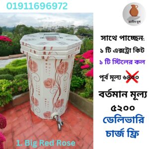 এক্সট্রা কিট ও ১ টি স্টিলের কল ফ্রি Big Red Rose