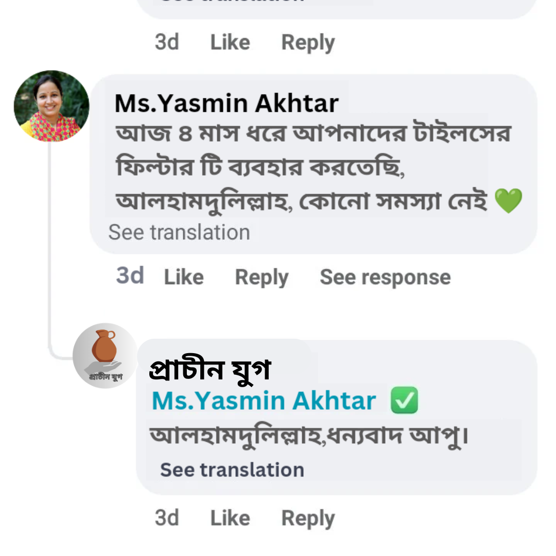 প্রাচীন যুগ_20240728_103423_0000