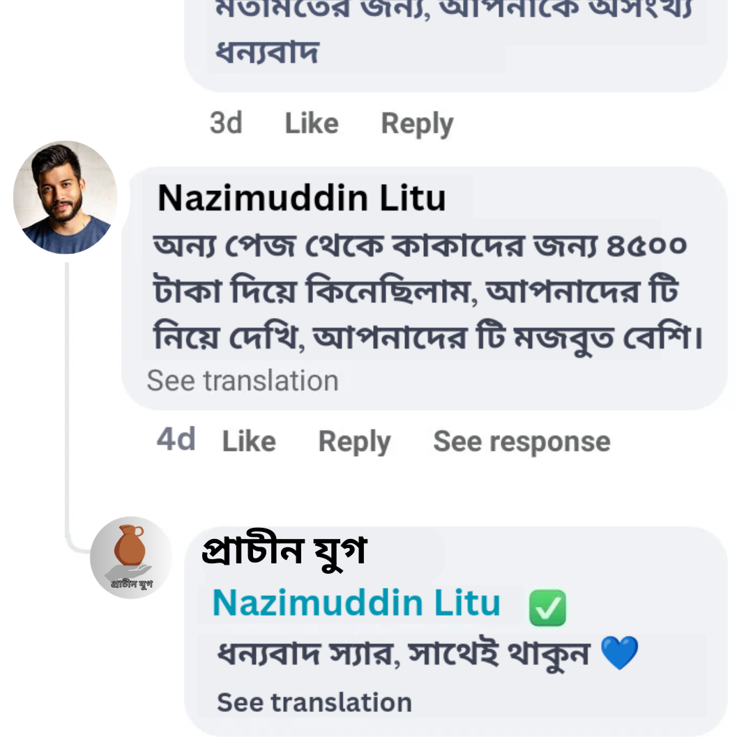 প্রাচীন যুগ_20240728_105532_0000